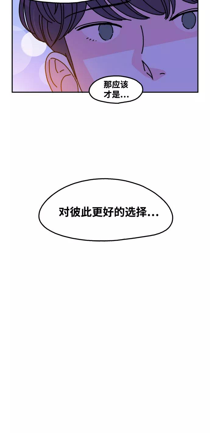 《隔壁的青梅竹马》第107话 第10页