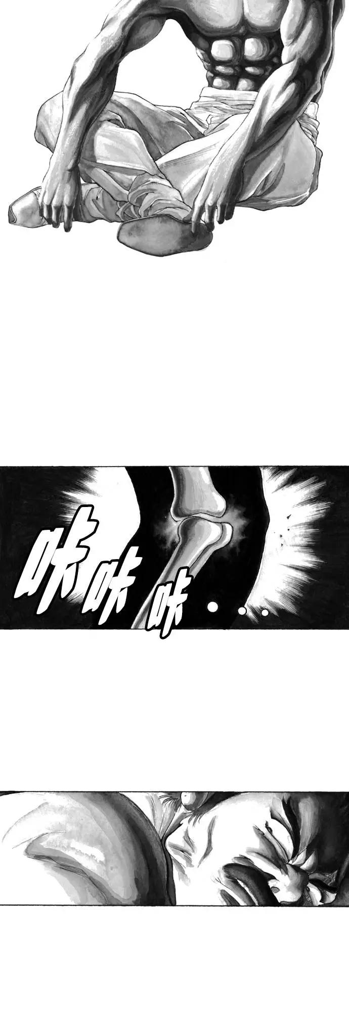 《龙飞不败》第107话 第2页