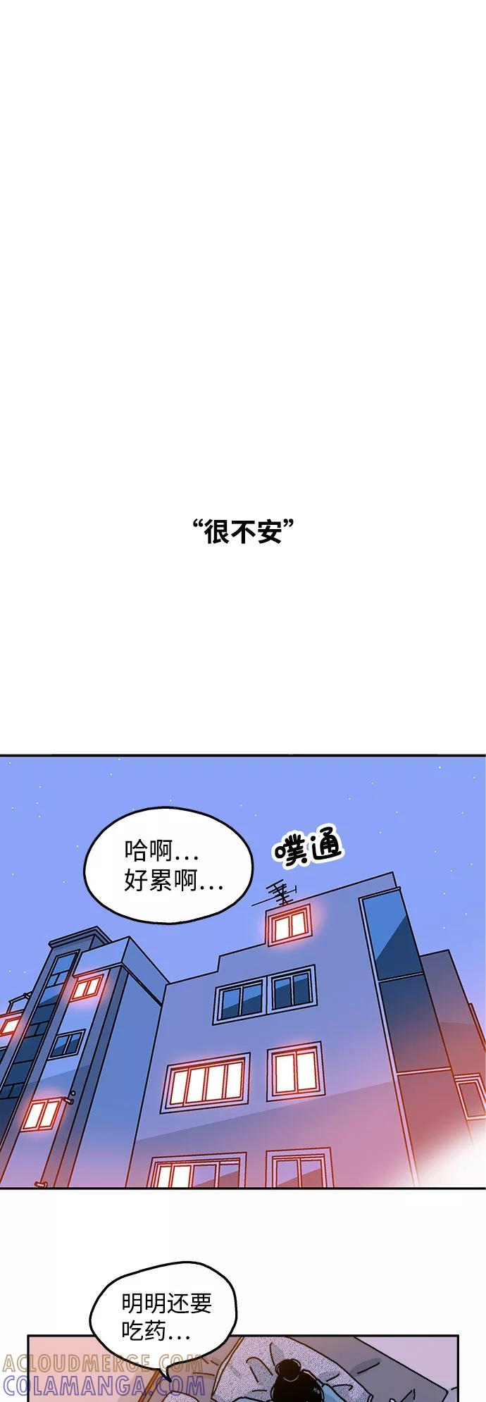 《隔壁的青梅竹马》第107话 第21页
