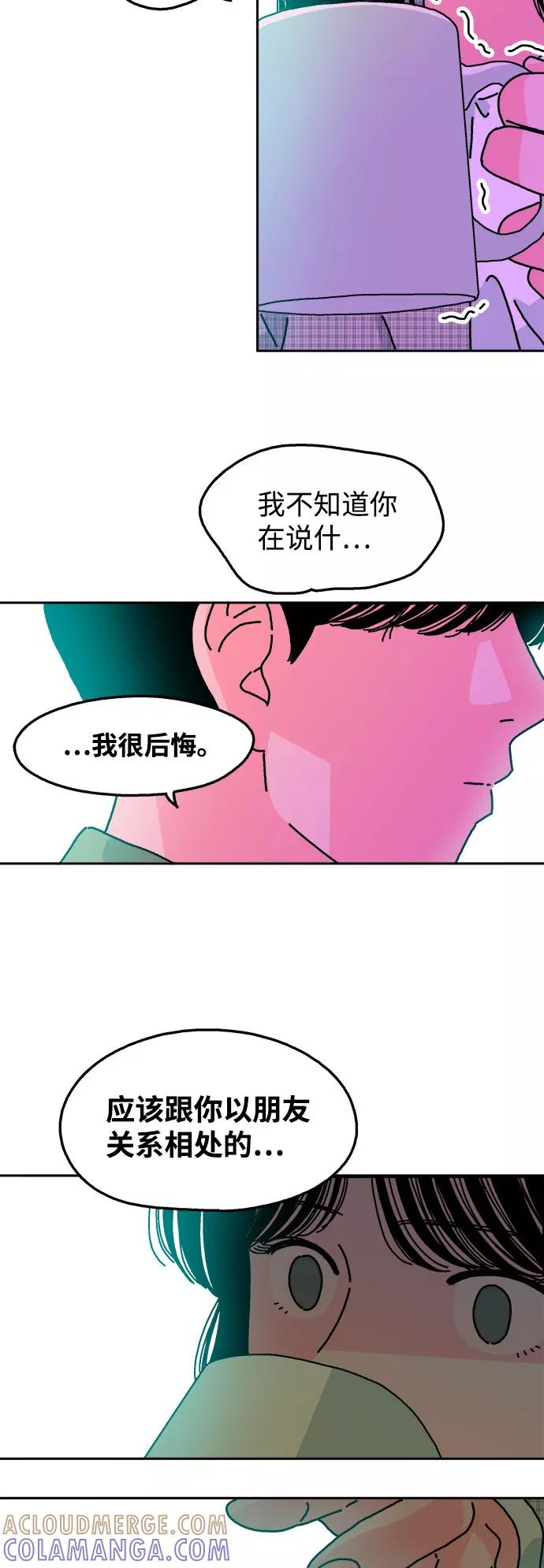《隔壁的青梅竹马》第107话 第39页
