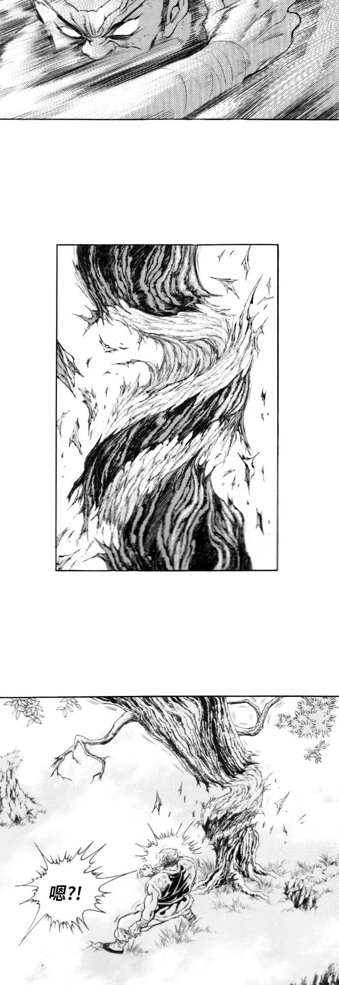 《龙飞不败》第107话 第21页