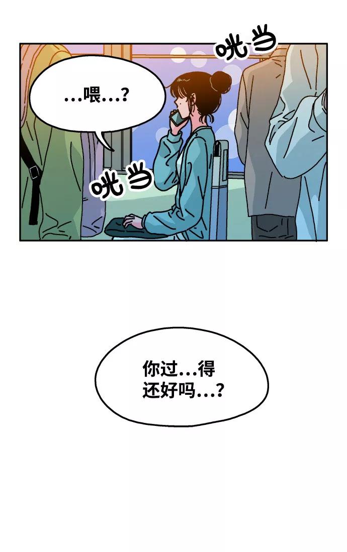 《隔壁的青梅竹马》第107话 第20页