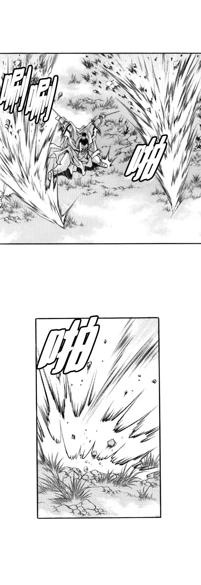 《龙飞不败》第107话 第42页