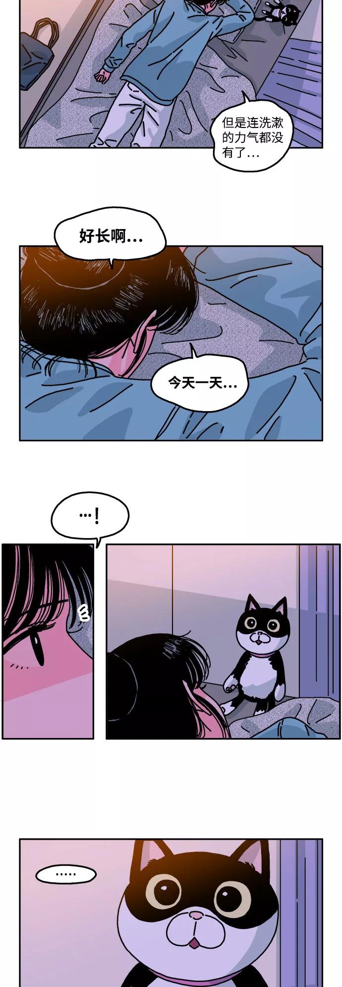 《隔壁的青梅竹马》第107话 第22页
