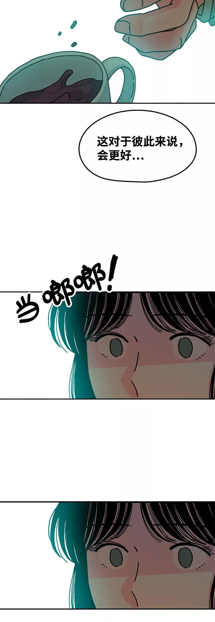 《隔壁的青梅竹马》第107话 第40页