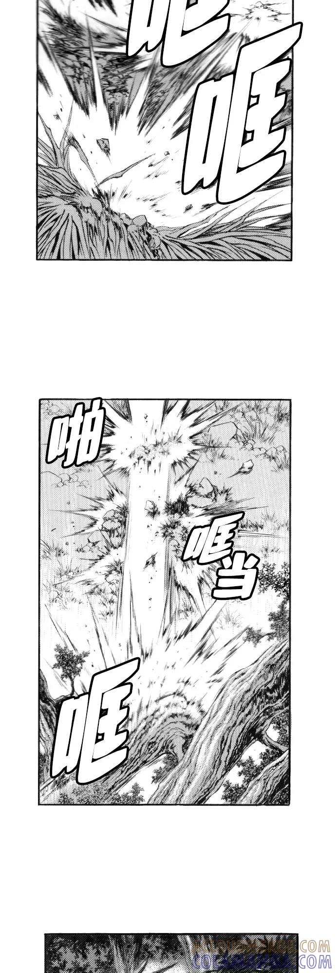 《龙飞不败》第107话 第34页