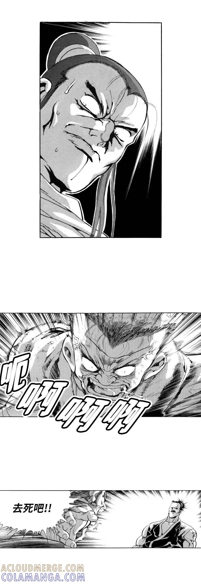 《龙飞不败》第107话 第19页
