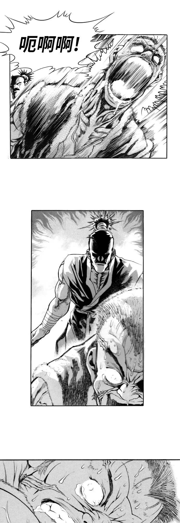 《龙飞不败》第107话 第29页
