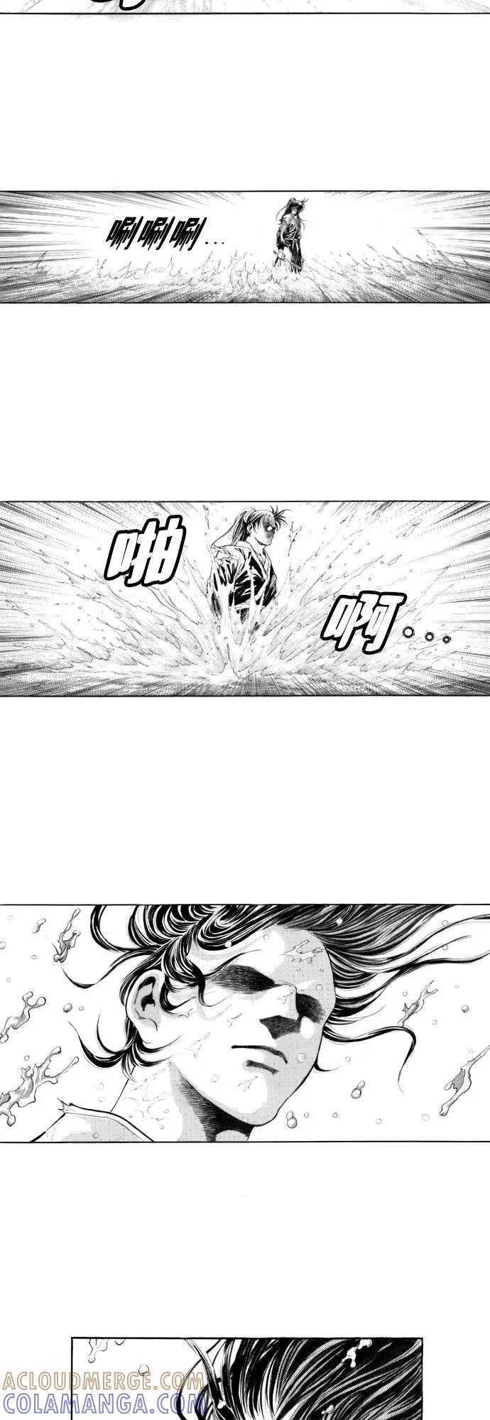《龙飞不败》第107话 第73页
