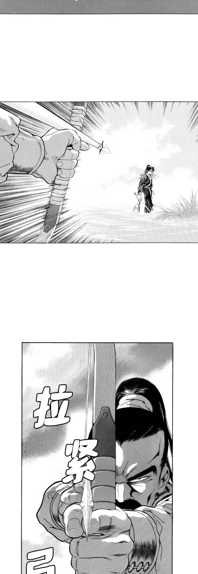 《龙飞不败》第107话 第81页