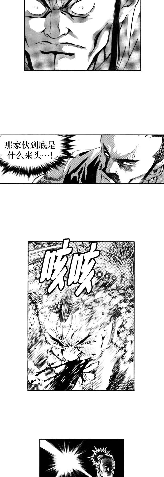 《龙飞不败》第107话 第8页