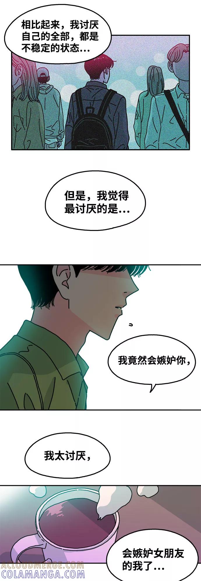 《隔壁的青梅竹马》第107话 第35页