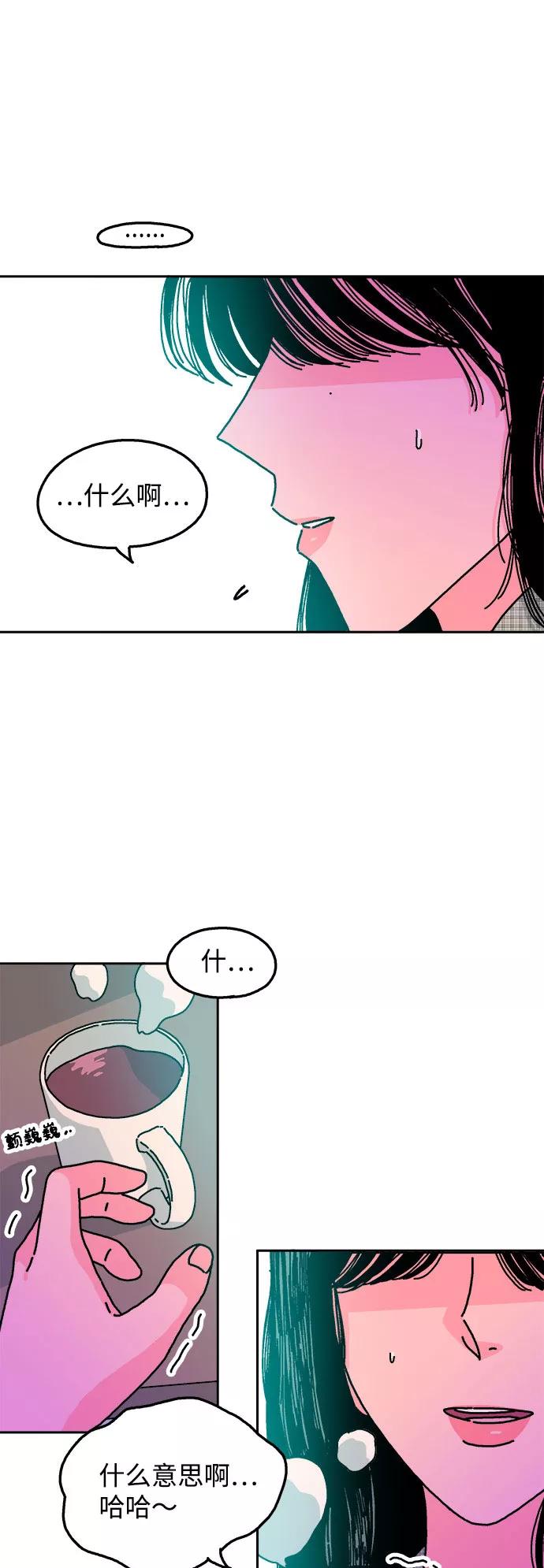 《隔壁的青梅竹马》第107话 第38页