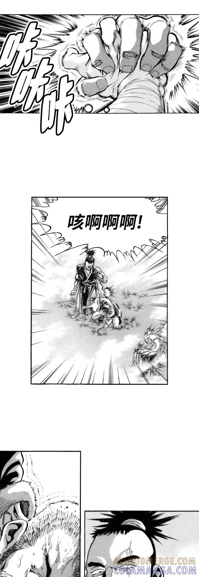 《龙飞不败》第107话 第25页