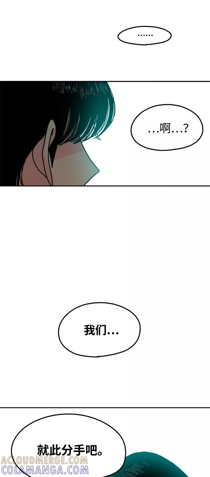 《隔壁的青梅竹马》第107话 第41页