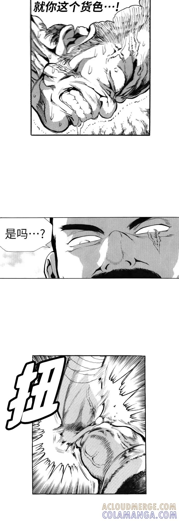 《龙飞不败》第107话 第28页