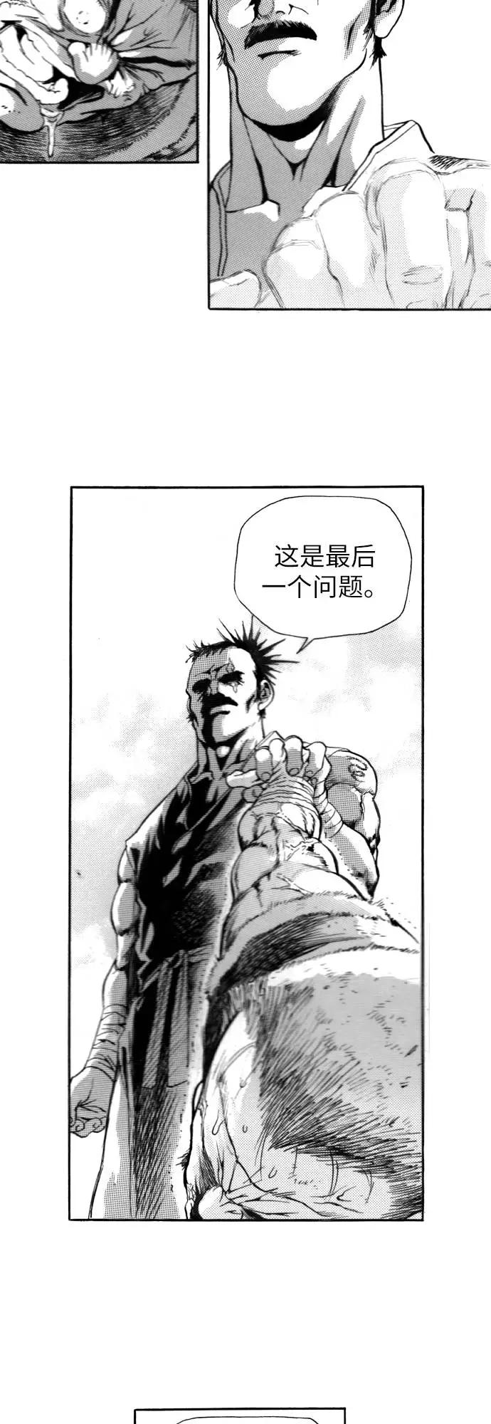 《龙飞不败》第107话 第26页