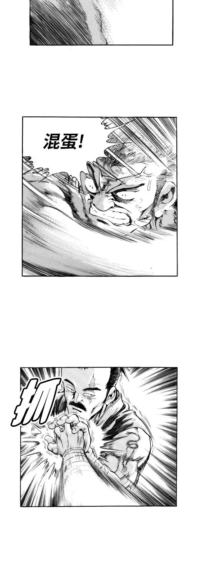《龙飞不败》第107话 第24页