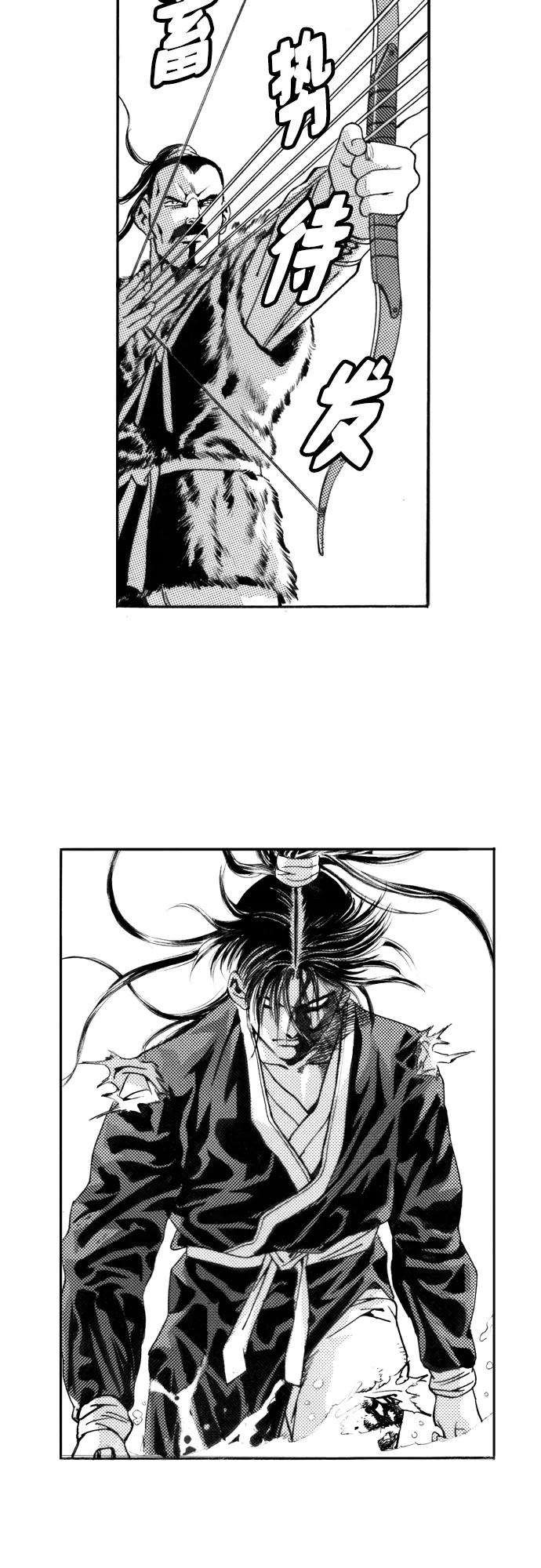《龙飞不败》第108话 第17页
