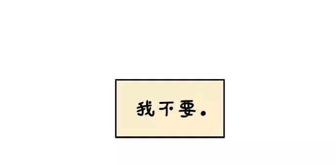 《隔壁的青梅竹马》第108话 第20页