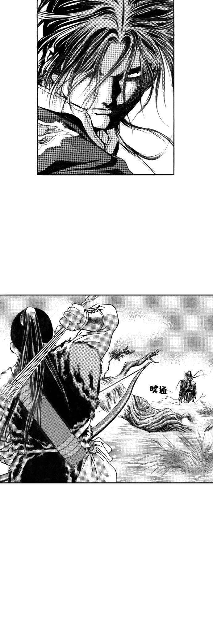 《龙飞不败》第108话 第15页