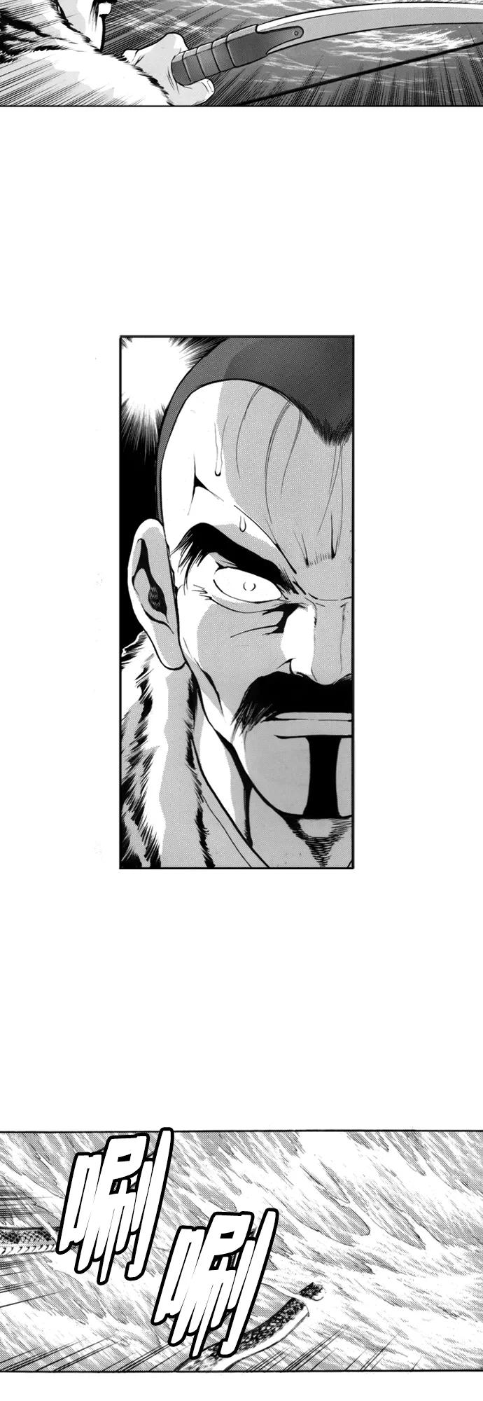 《龙飞不败》第108话 第38页