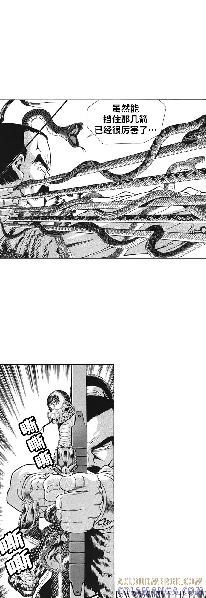 《龙飞不败》第108话 第19页