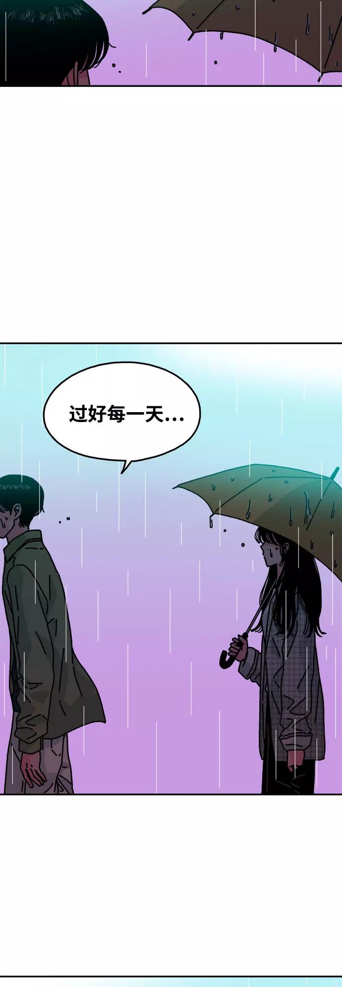 《隔壁的青梅竹马》第108话 第32页