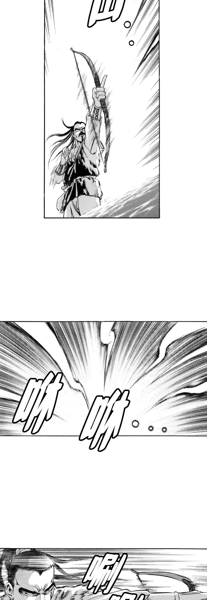 《龙飞不败》第108话 第26页