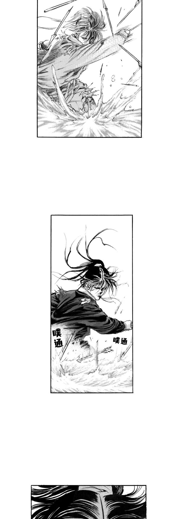 《龙飞不败》第108话 第14页