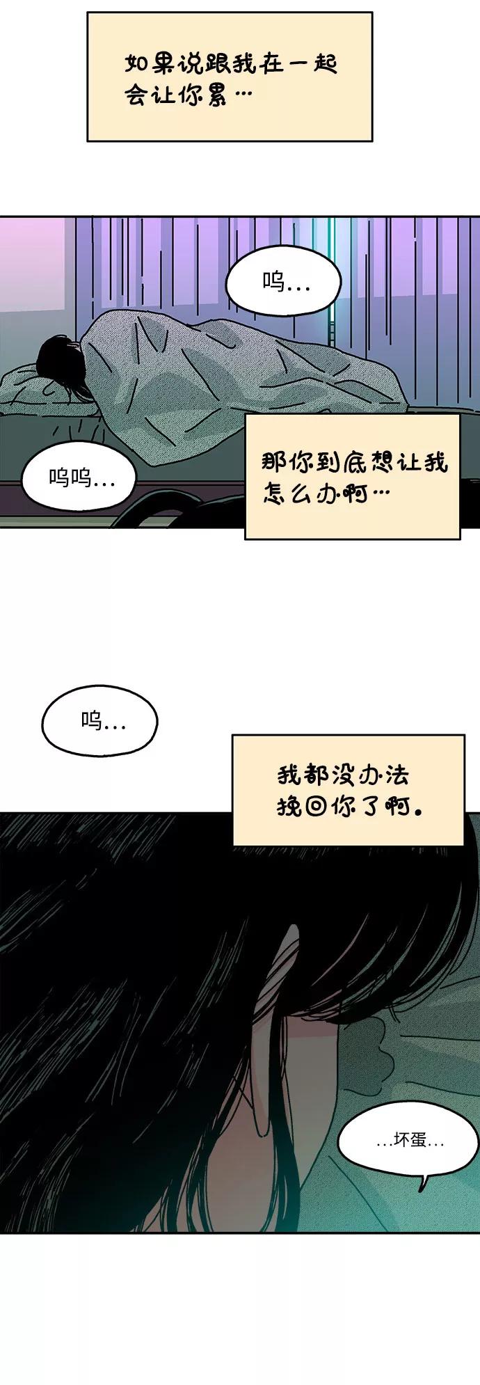 《隔壁的青梅竹马》第108话 第34页