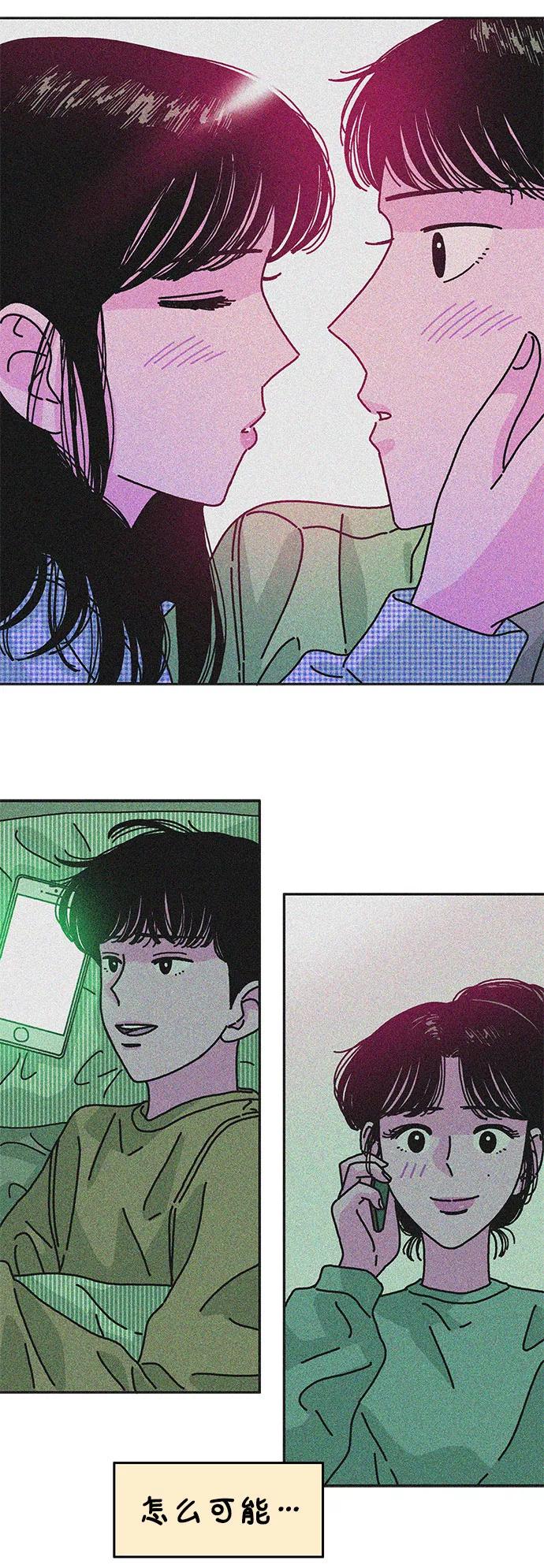 《隔壁的青梅竹马》第108话 第18页