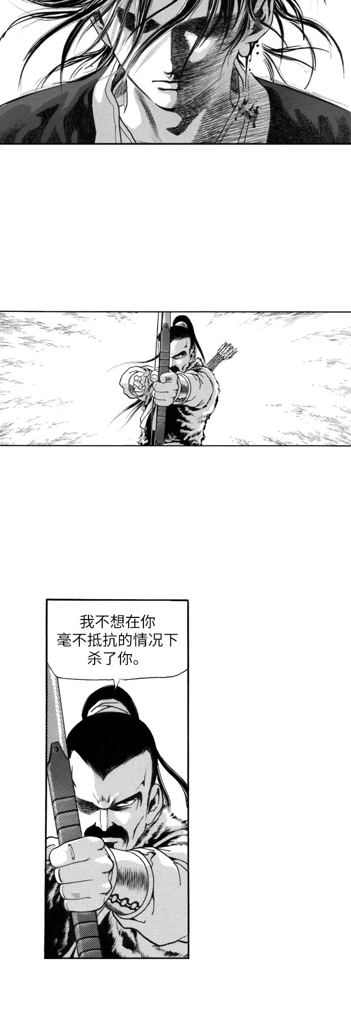 《龙飞不败》第108话 第5页