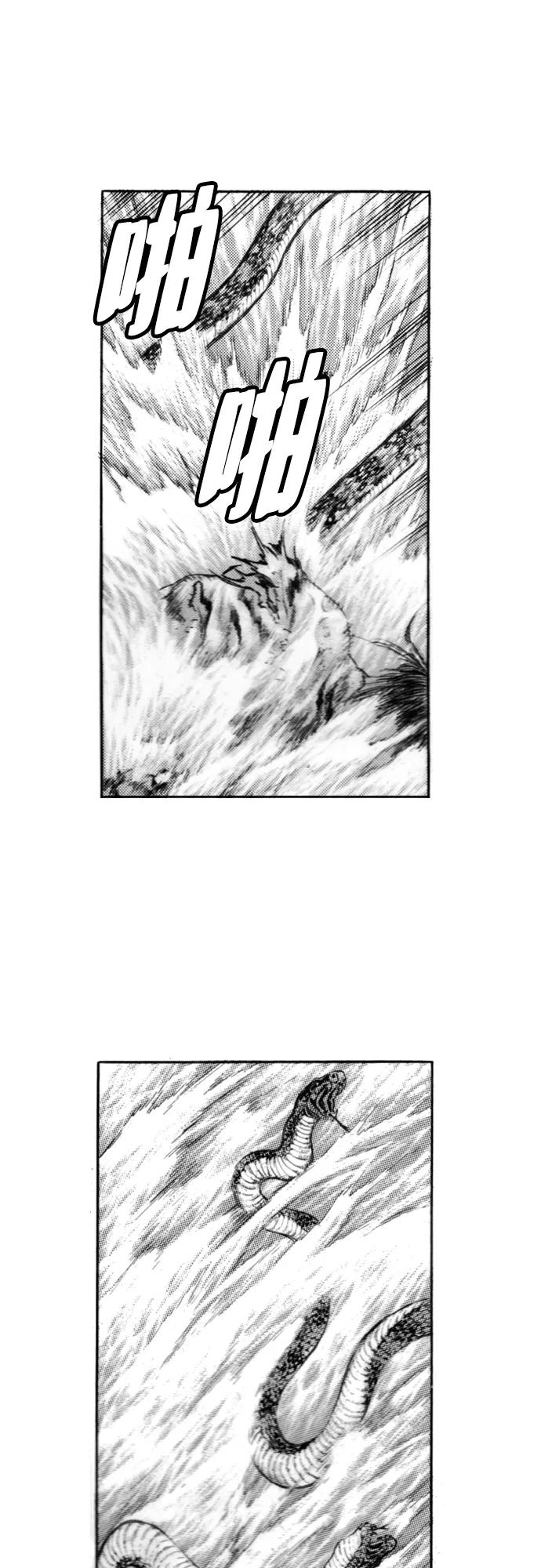 《龙飞不败》第108话 第39页