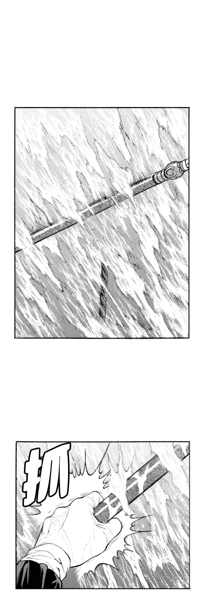 《龙飞不败》第108话 第42页