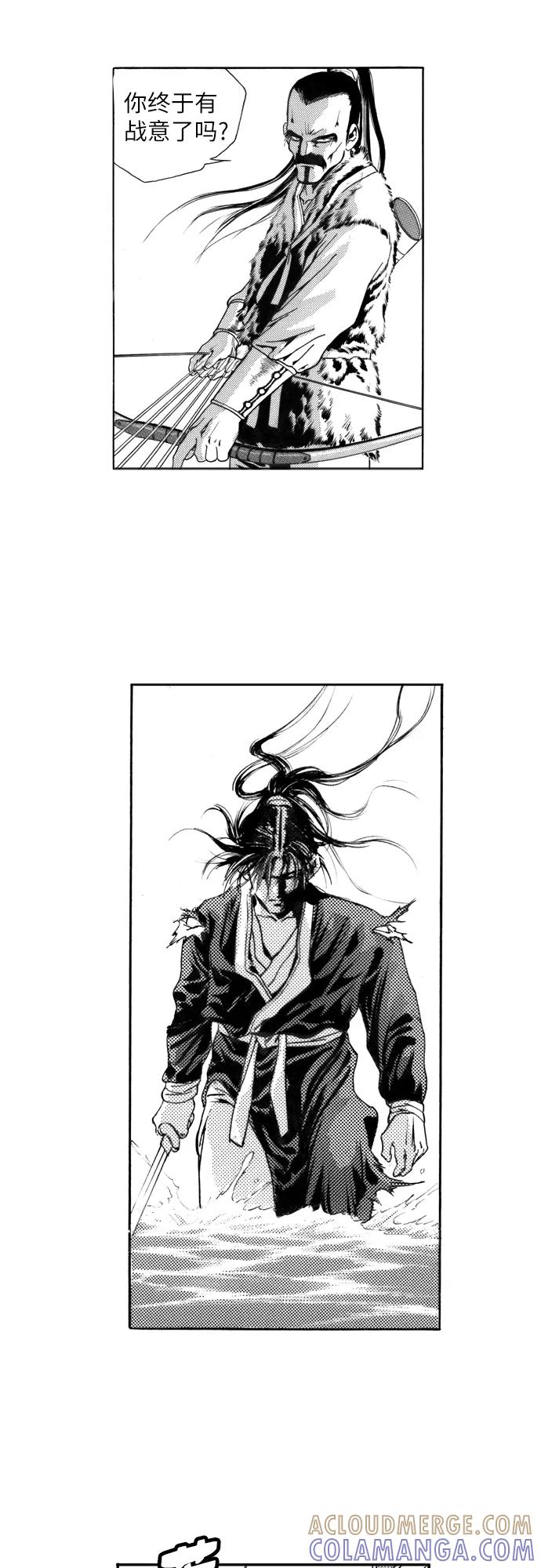 《龙飞不败》第108话 第16页