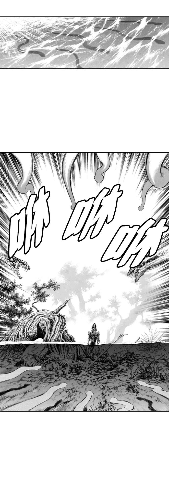《龙飞不败》第108话 第29页