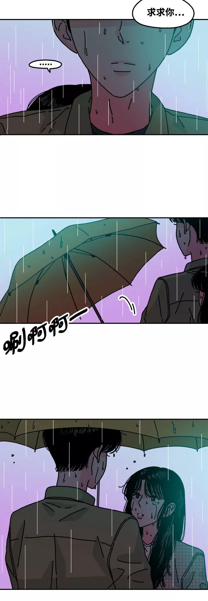 《隔壁的青梅竹马》第108话 第28页