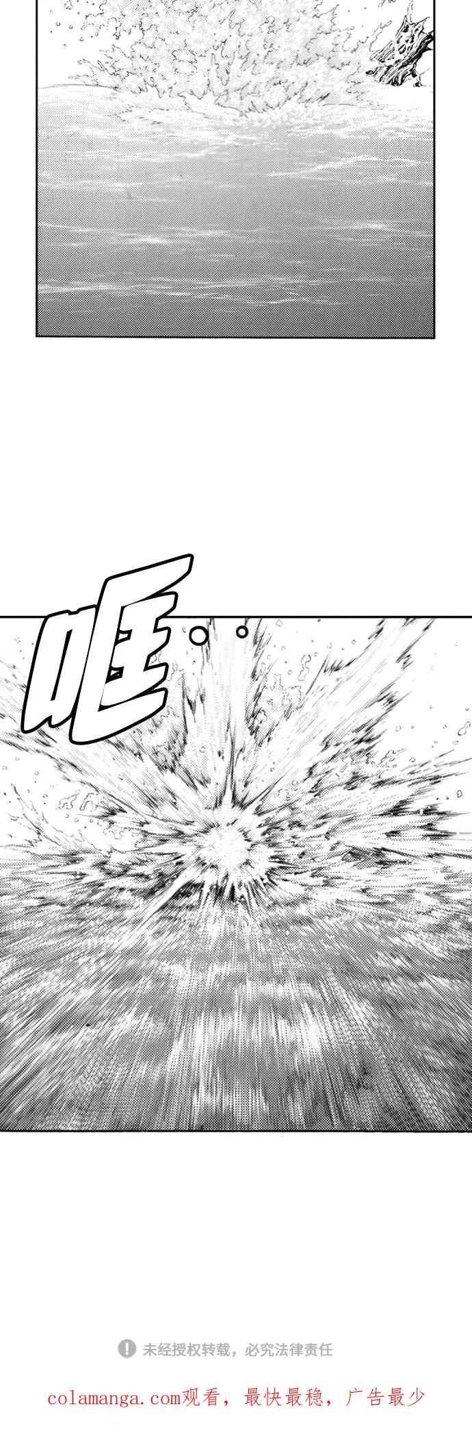 《龙飞不败》第108话 第45页