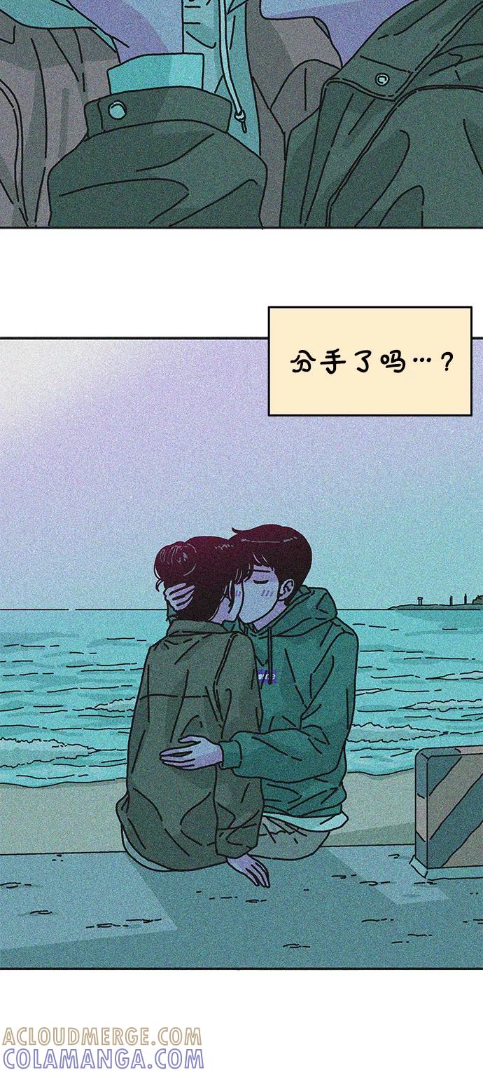《隔壁的青梅竹马》第108话 第17页