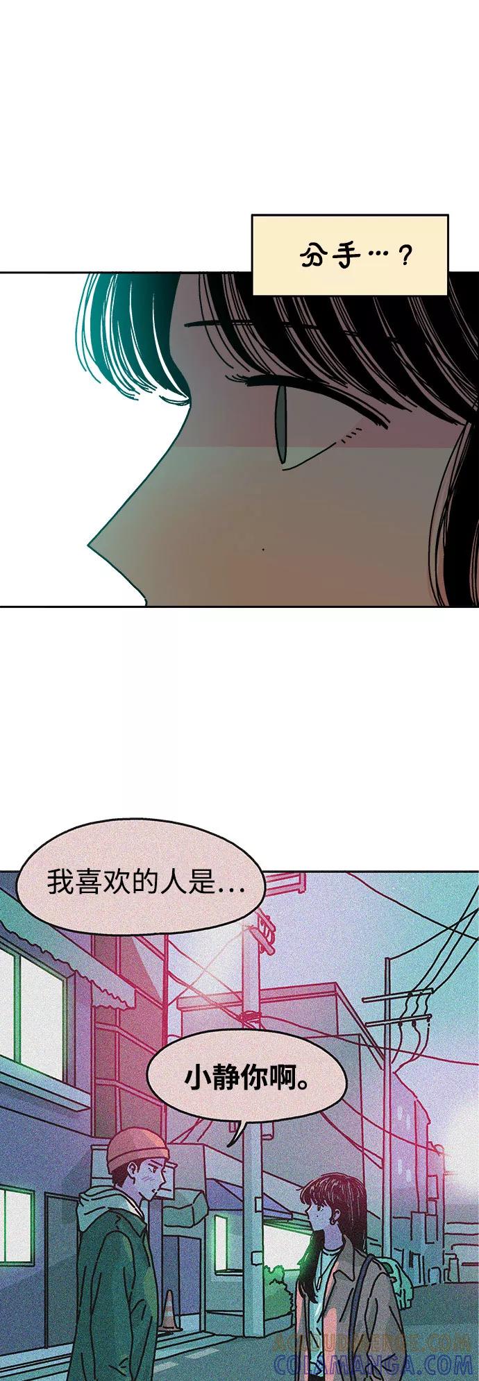 《隔壁的青梅竹马》第108话 第15页