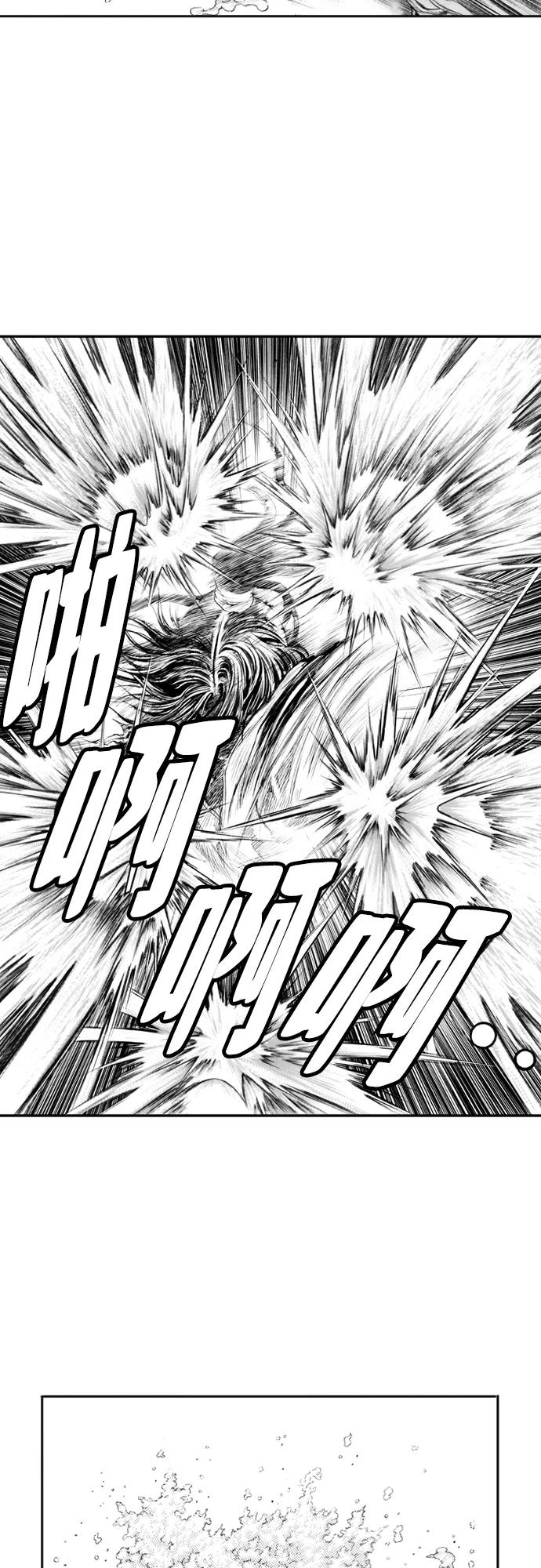 《龙飞不败》第108话 第44页