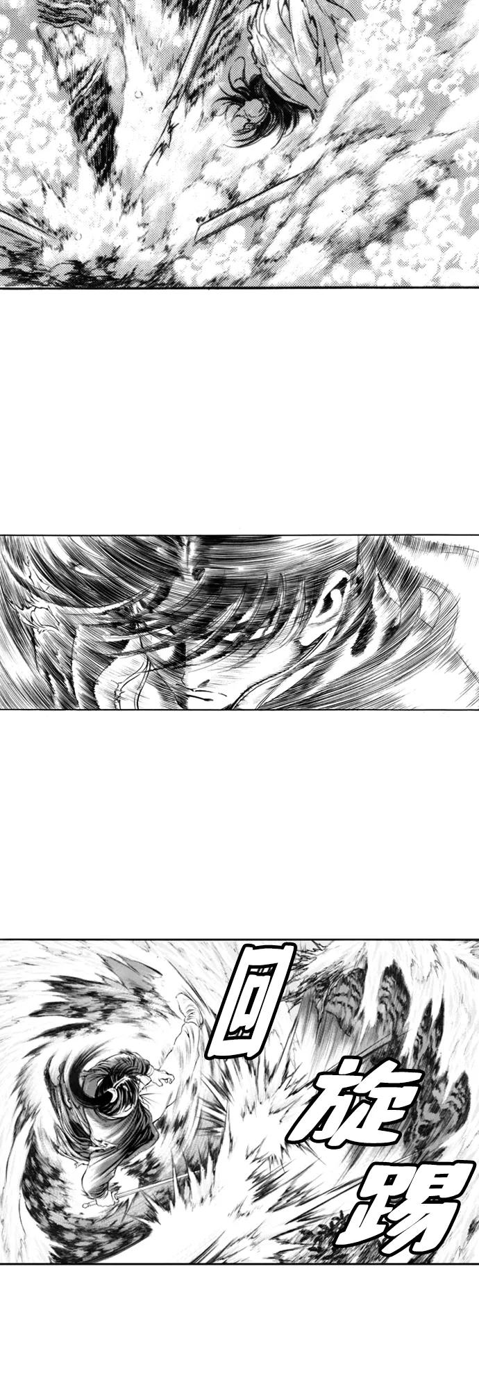 《龙飞不败》第108话 第33页