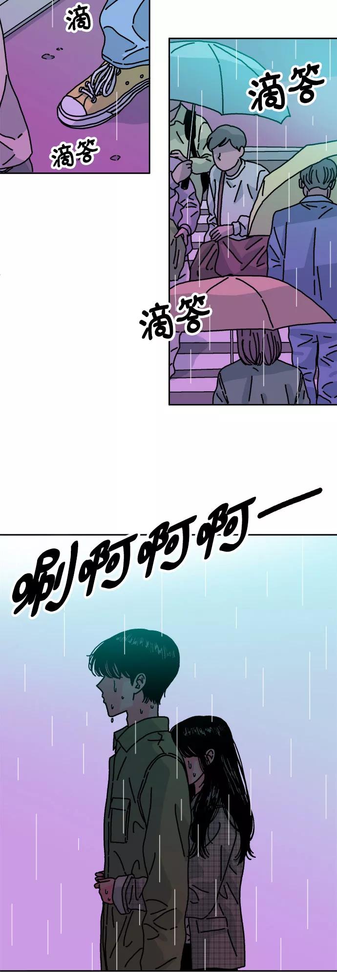 《隔壁的青梅竹马》第108话 第24页