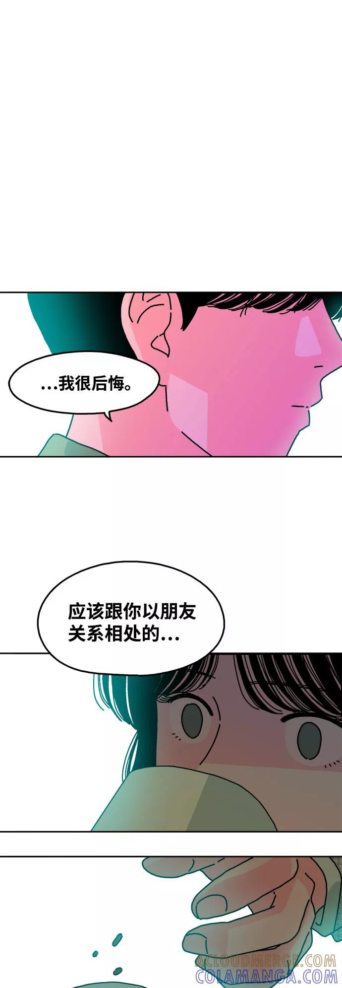 《隔壁的青梅竹马》第108话 第7页