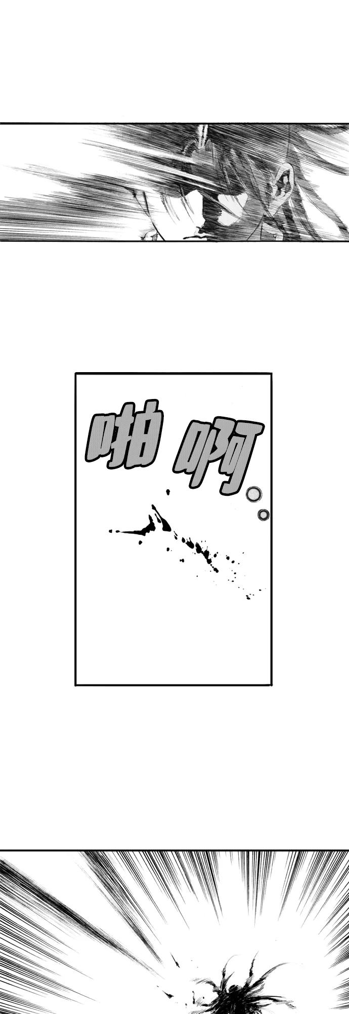 《龙飞不败》第108话 第3页