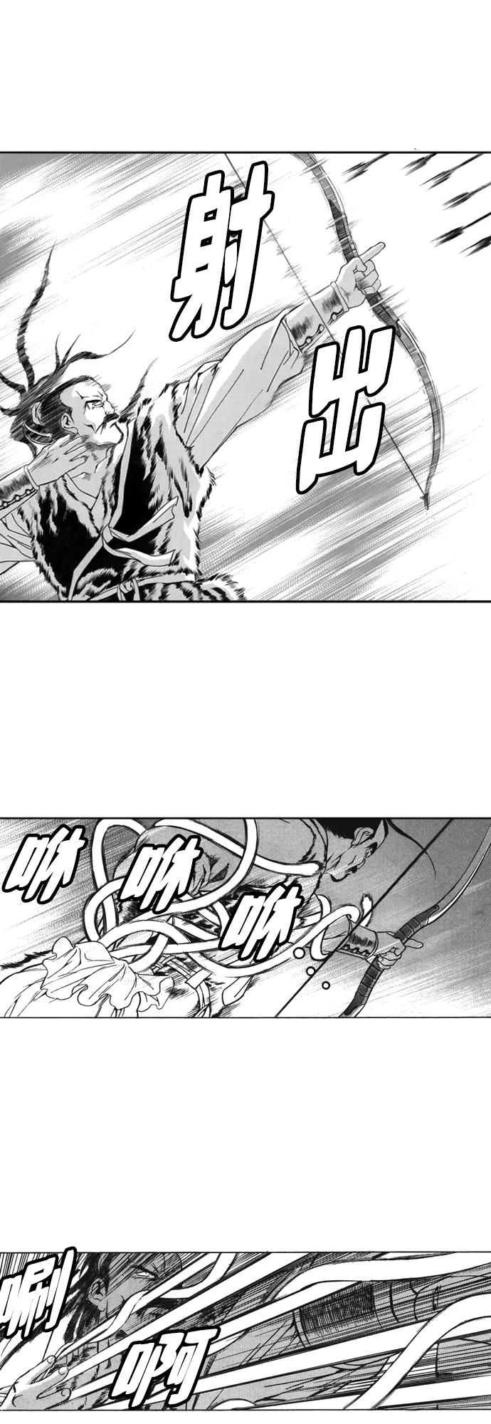 《龙飞不败》第108话 第18页