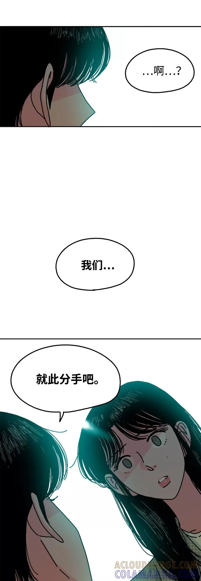 《隔壁的青梅竹马》第108话 第9页