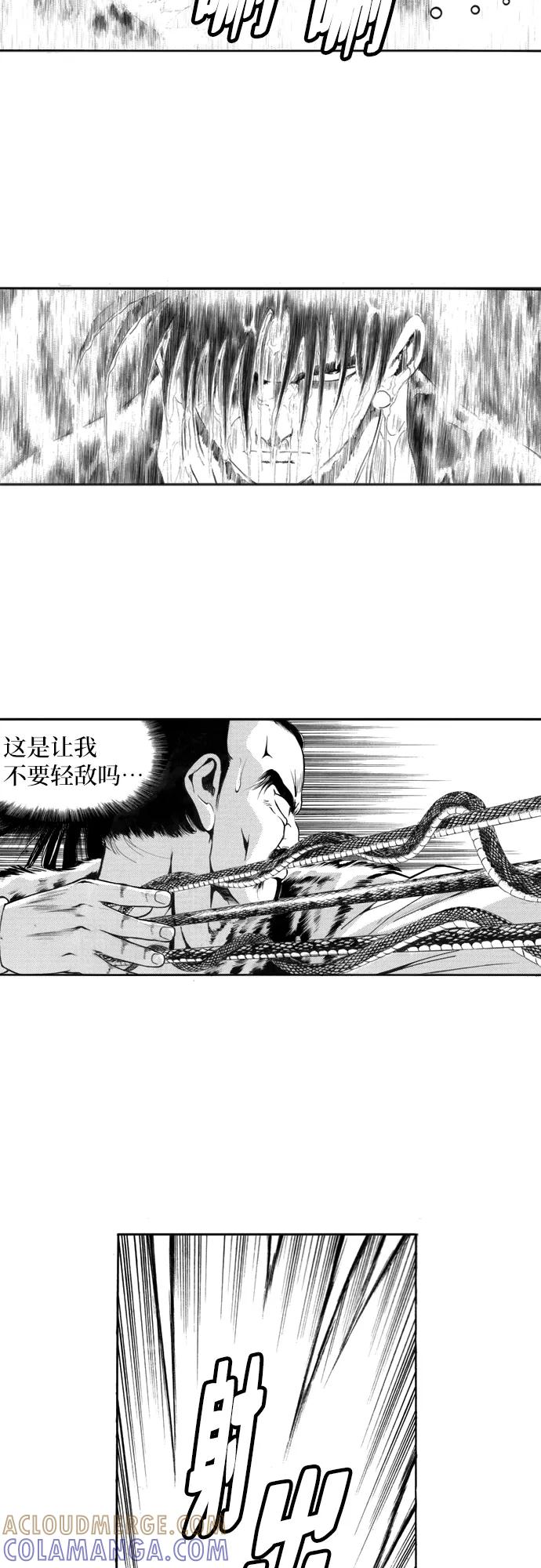 《龙飞不败》第108话 第25页