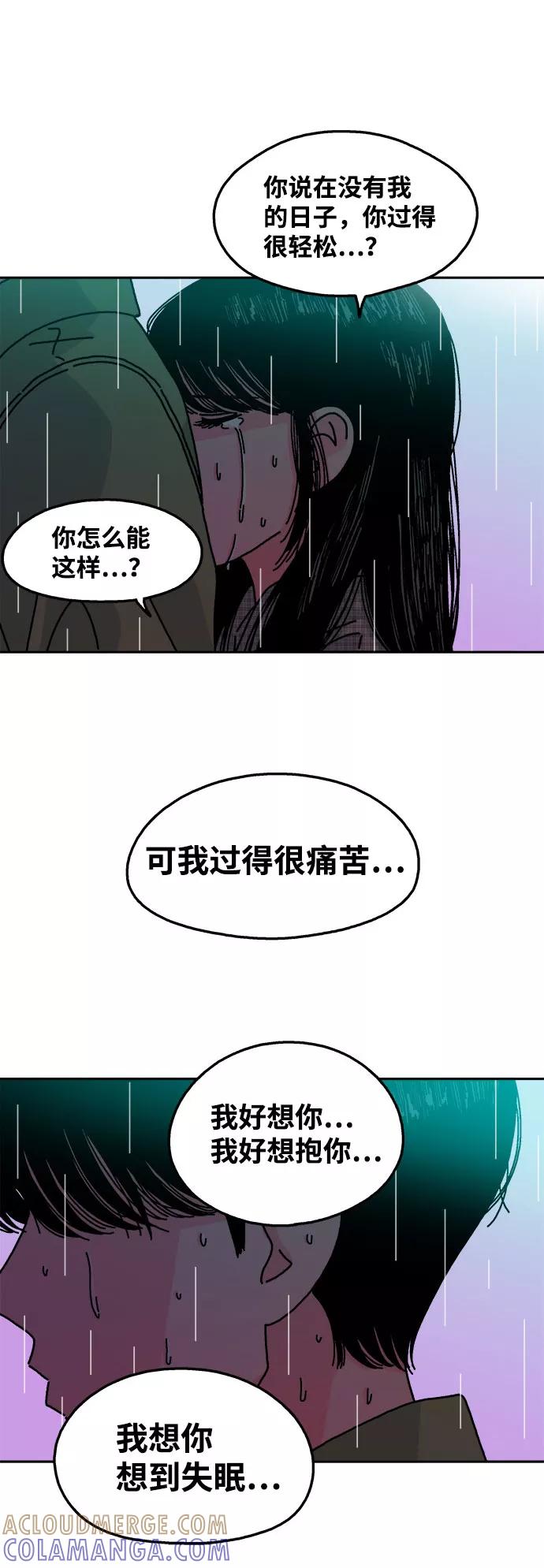 《隔壁的青梅竹马》第108话 第25页